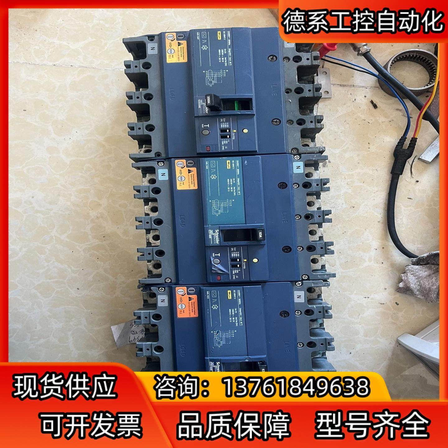 断路器63A 4P带漏电保护，正品，议价出