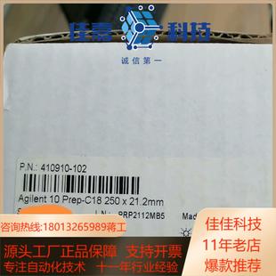 安捷伦制备色谱柱 10um 21.2×250mm prep