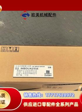 伺服驱动  MBDLN25SE ，全新封，议价