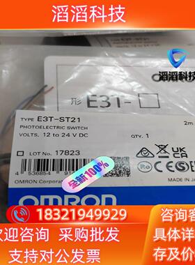 现货E3T-ST21全新原装  2023年产品  在保