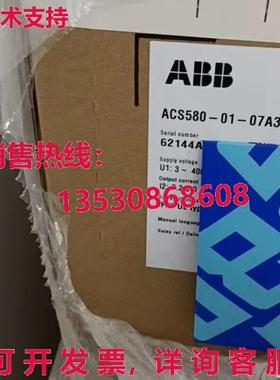 供应原装 ACS580-01-07A3-4逆变器ACS5800107A34