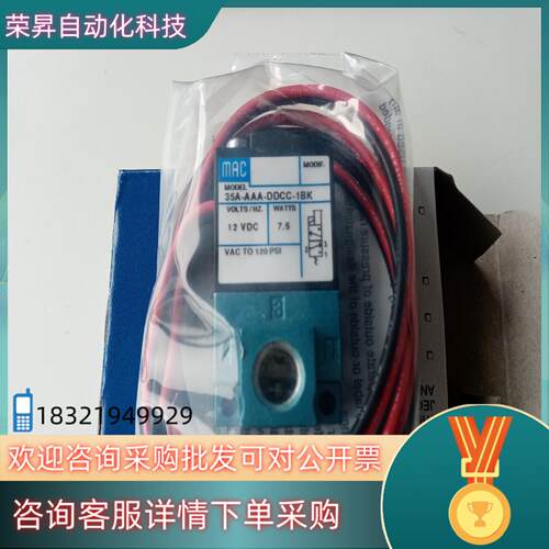 现货MAC电磁阀35A-AAA-DDCC-1BK全新原装进