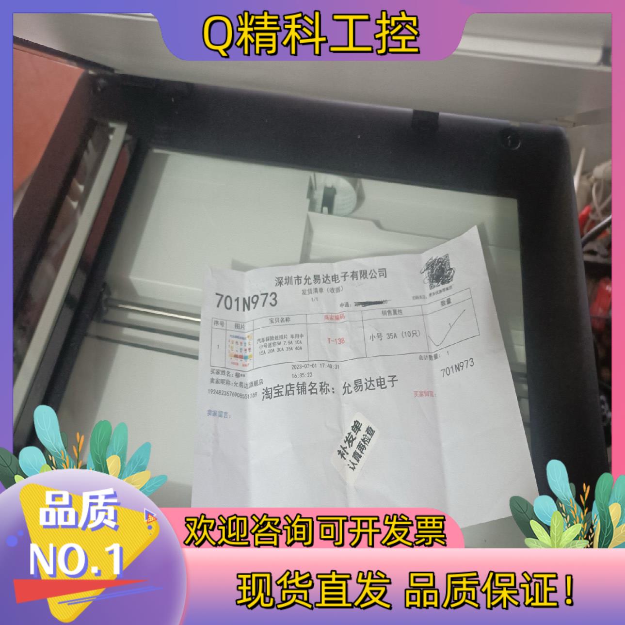 现货HP2500f1扫描仪 为 成色新 有意者联系