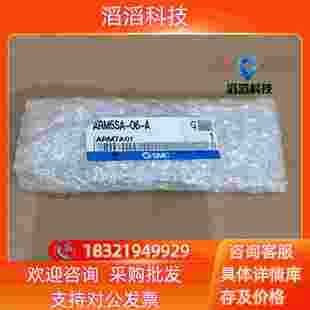 SMC调压阀ARM5SA A共1个65现货