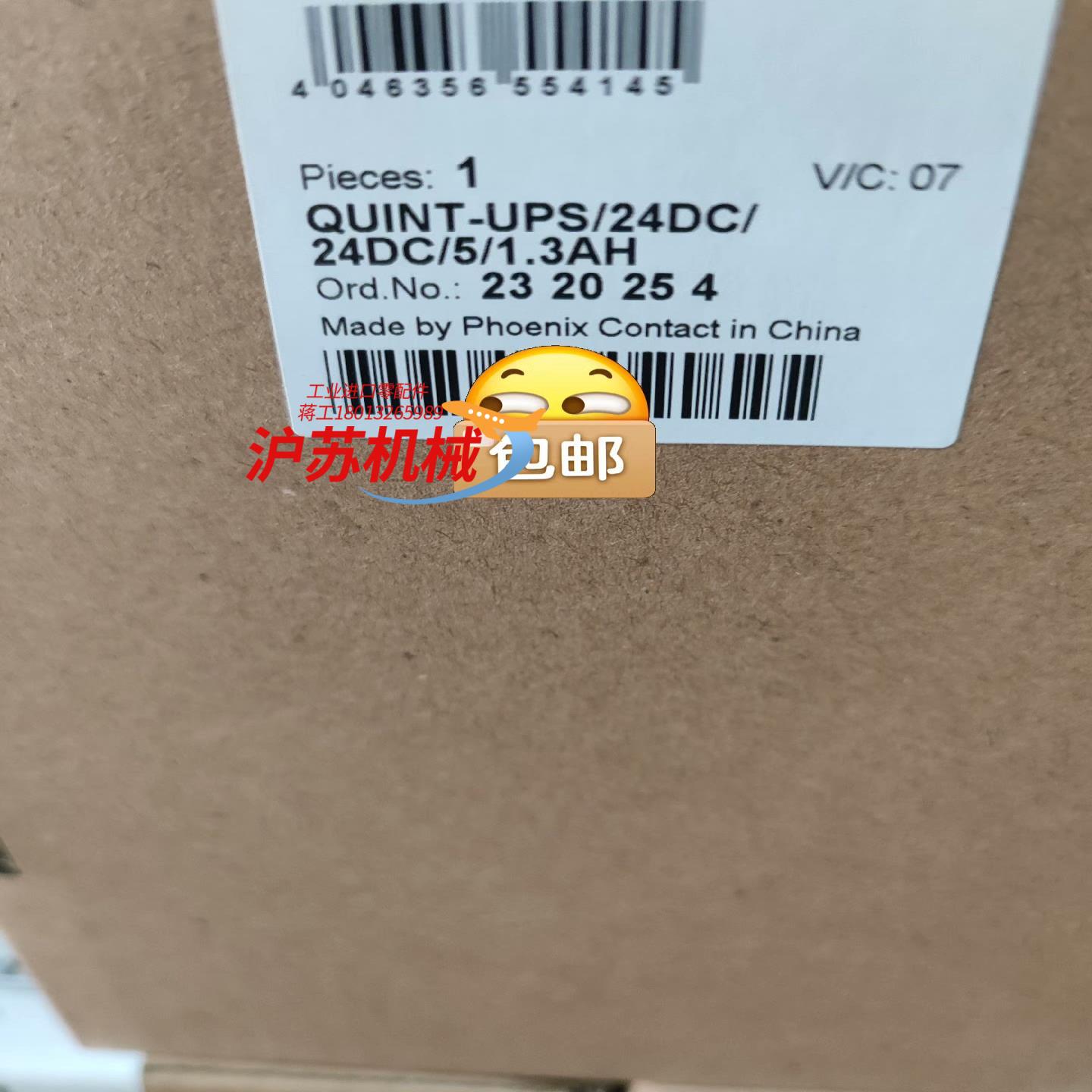 2320254 QUINT-PS1AC24DC24DC