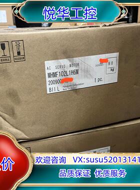 原装全新原装伺服电机MHMF102L1H6M，余货，实物议价