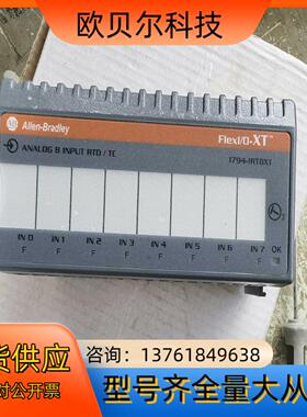 1794-IRT8XT成色好议价