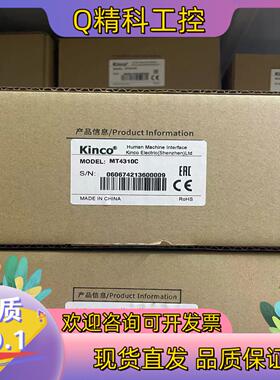 现货步科步科MT4310C触摸屏 全新原装秒