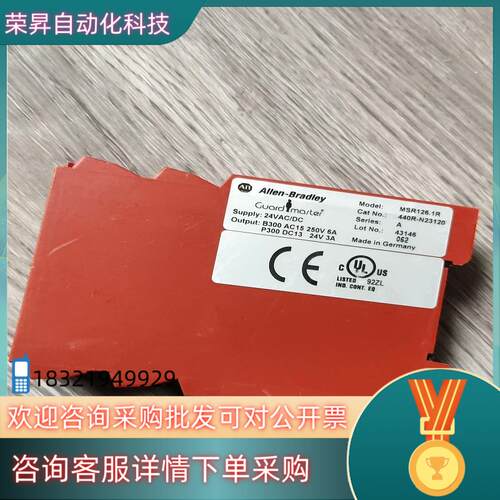 现货AB罗克韦尔安全继电器MSR126.1R 440R-N231