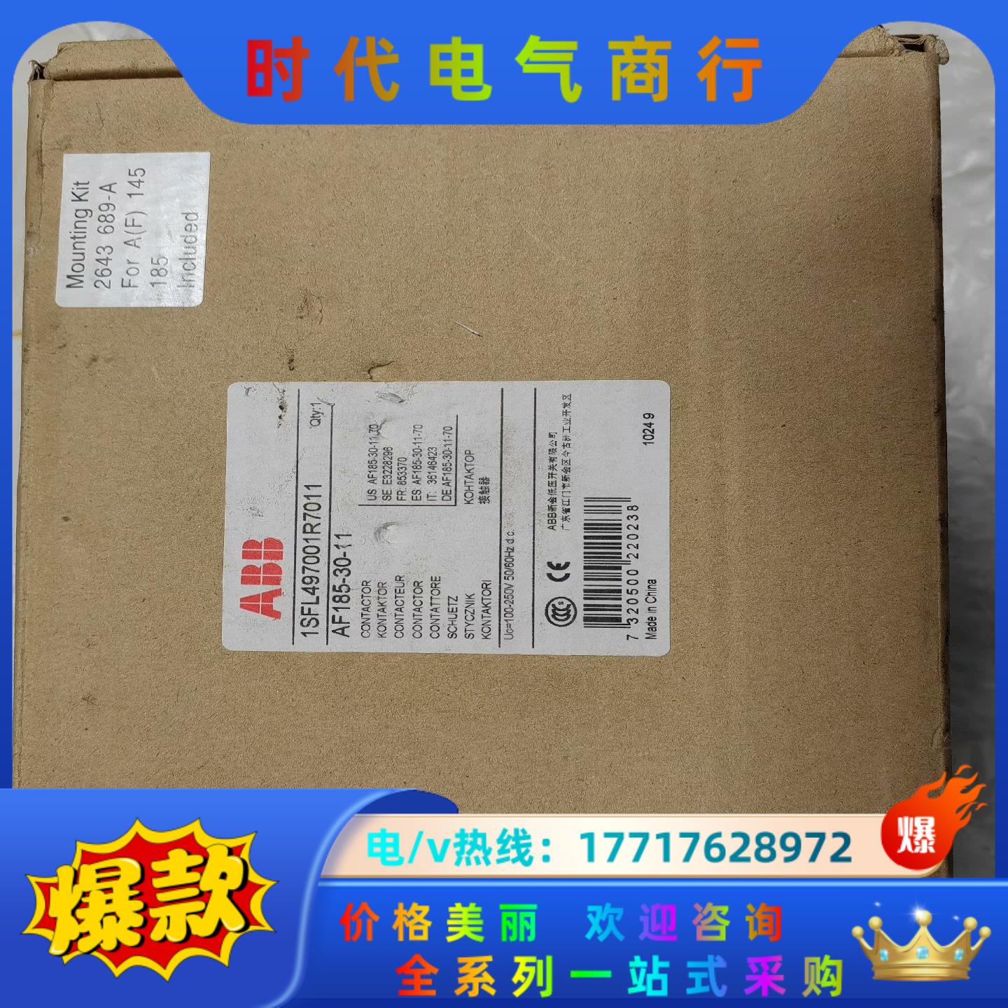 AF185-30-11 ABB接触器1SFL497001R7议价
