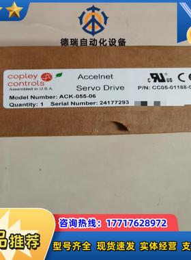 科普里 Copley ACK-055-06，直流电机伺服驱动议价