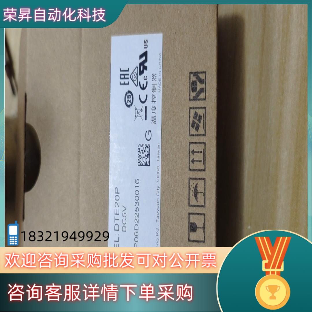 现货DTE20P台达温控器,温控仪1盒全新