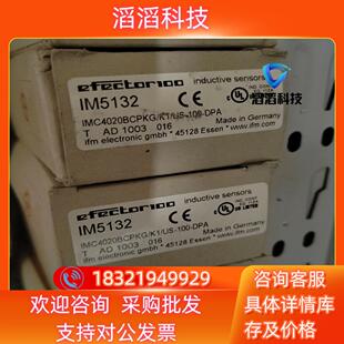 现货易福门易福门IFM 振动传感器