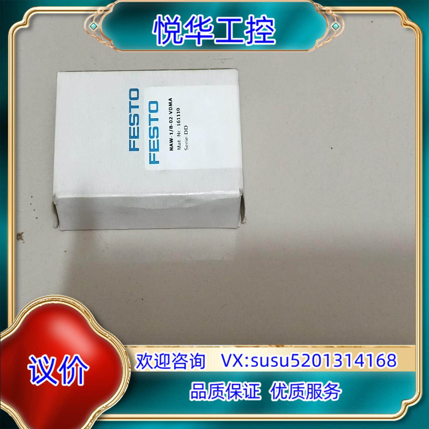 原装费斯托   162690、163454、161112、160议