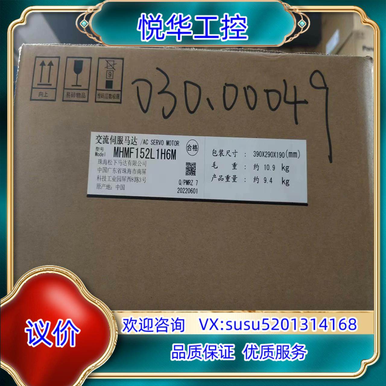 原装A6   MHMF152L1H6M  高惯量1.5KW带议价