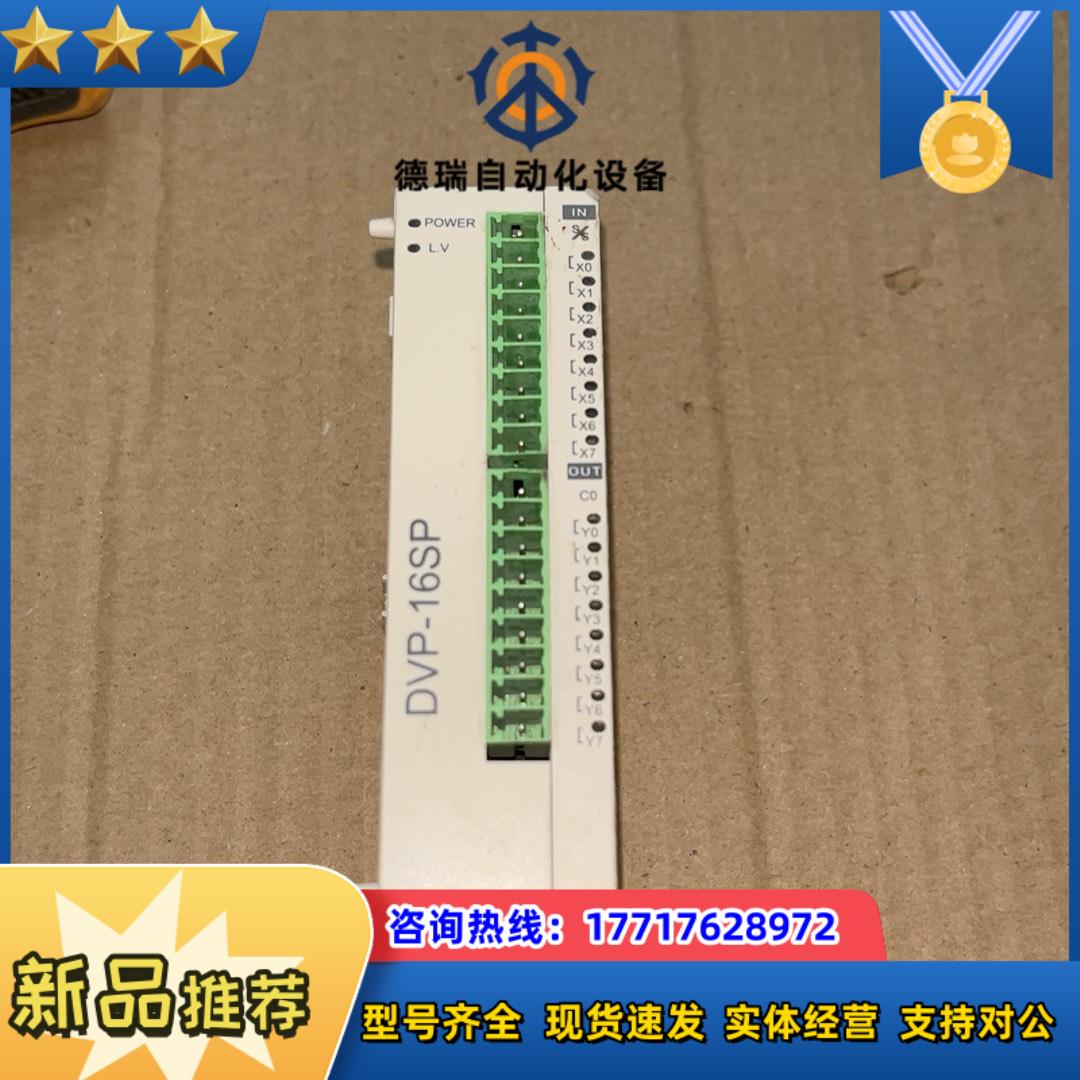 DVP16SP11T 台达模块 功能没问题 实拍图 议价