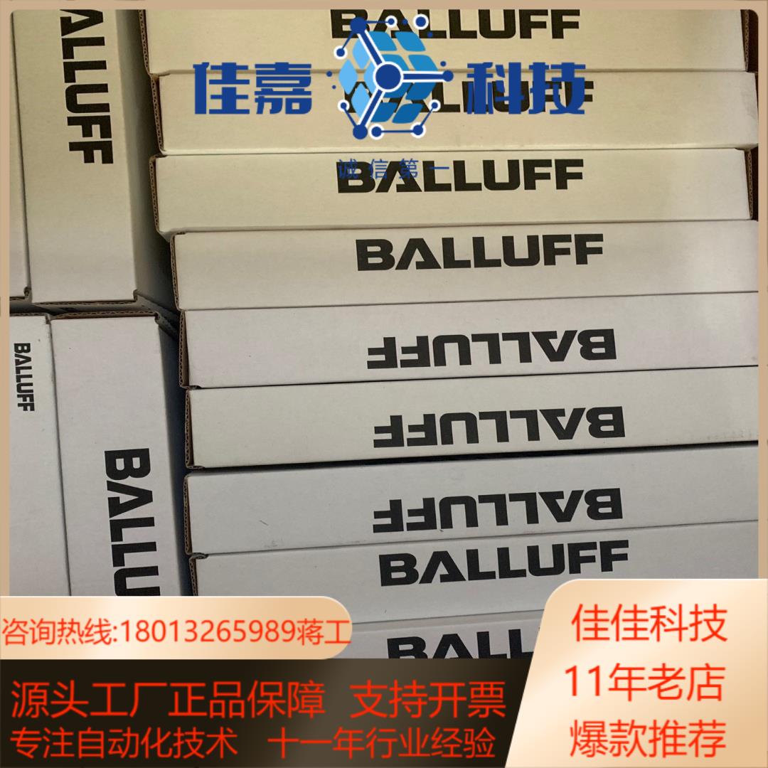 巴鲁夫BALLUFF 图尔克 倍加福 西克 传感器 读写