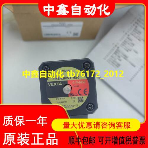 vexta电机PK543BW1-H505RK120GU-CW5RK60GU-SF直线减速器4F10议价