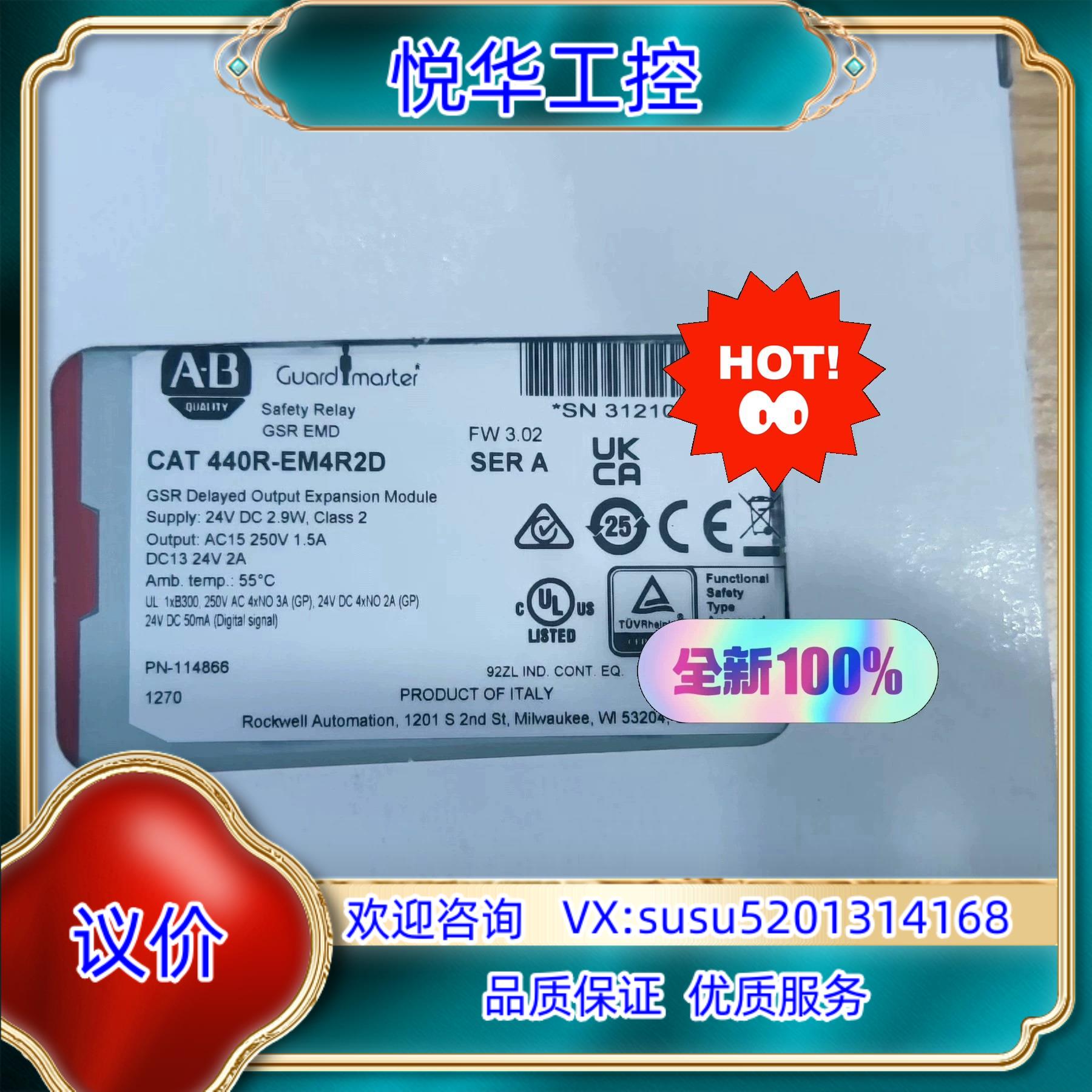 原装440R-EM4R2D议价