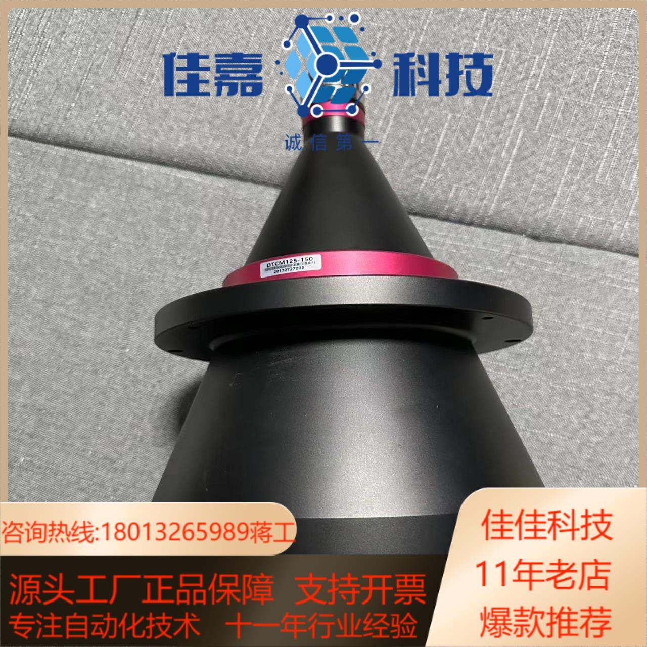 视清远心镜头,型号DTCM125-150。
