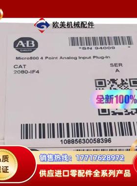 2080-IF4   全新原装正品现货 直发议价