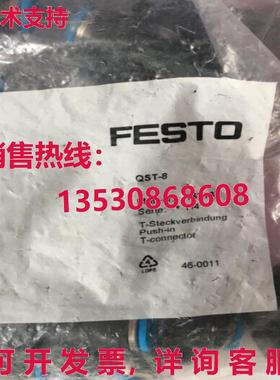 原装供应1袋/10件装Festo QST-8 QST8 153130配件FES