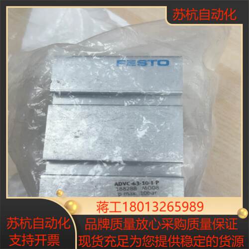 188288  ADVC-63-10-I-P