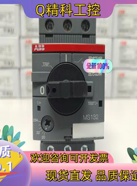 现货ABB原厂全新电动机保护用断路器MS132-25 1SAM3