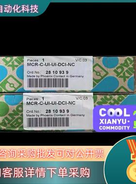 现货菲尼克斯安全继电器货号2814113