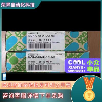 现货菲尼克斯安全继电器货号2814113
