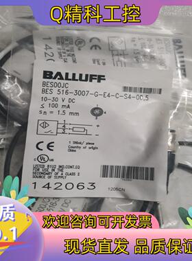 现货BALLUFF巴鲁夫 BES00JC BES 516-300