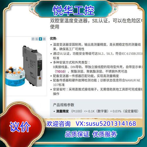 e+h温度变送器带 显示tmt82，防爆型带 SIL 认证议价