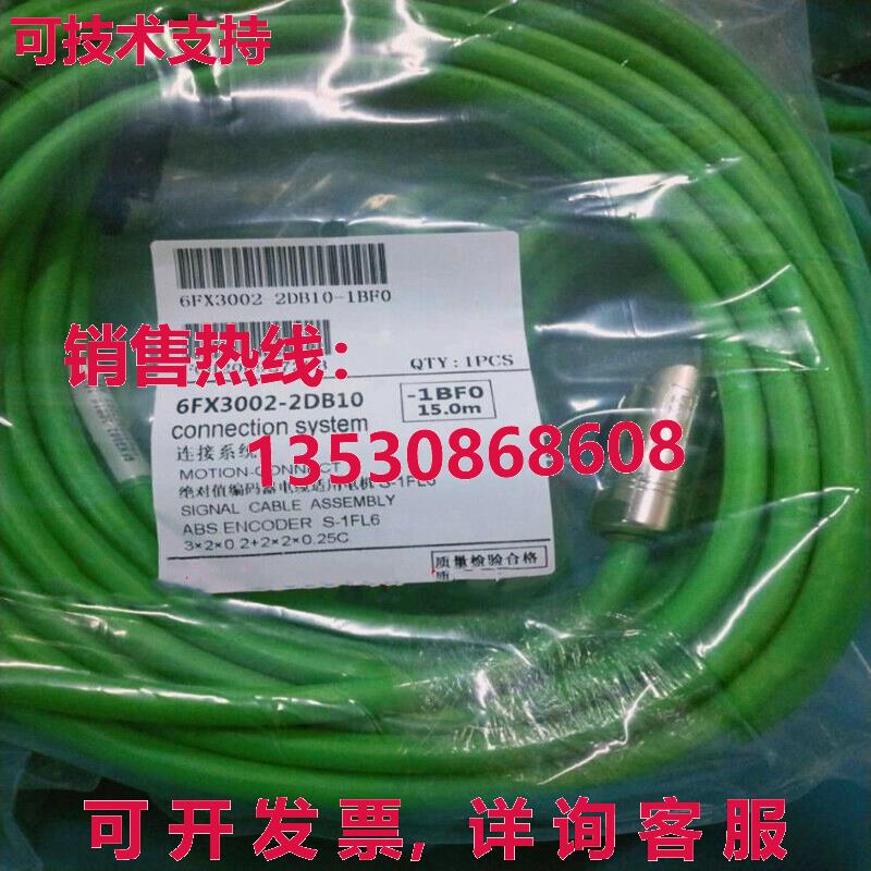 供应原装6FX3002-2DB10-1BF0 电缆   6FX3 002-2DB10-1BF0