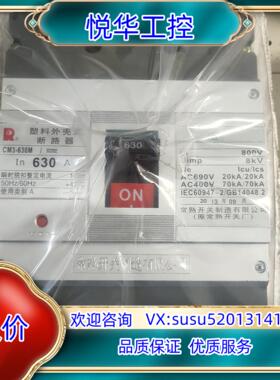 常熟开关厂CM3-630M32202原厂现货空开断路器议价
