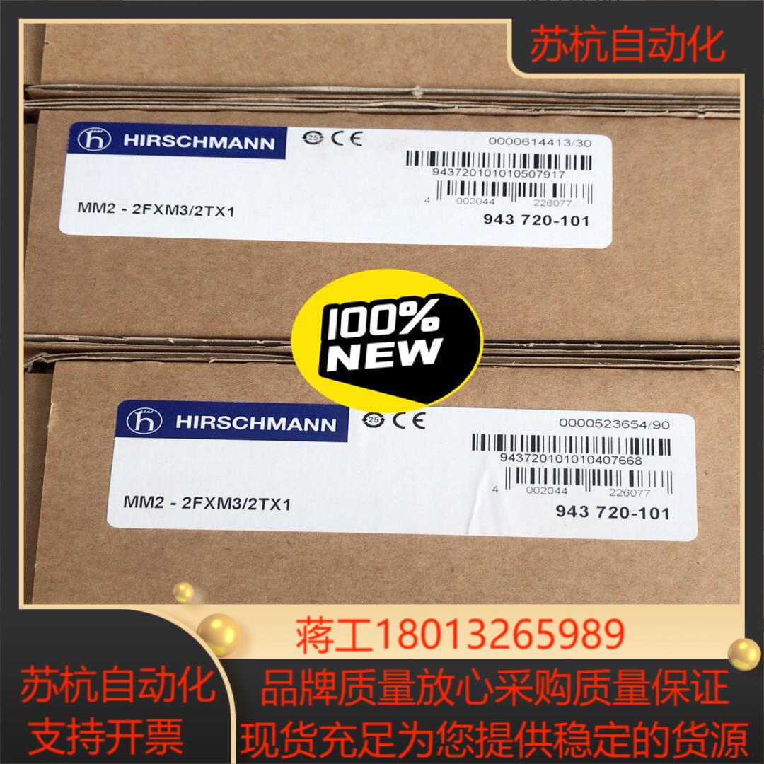赫斯曼 MM2-2FXM3/2Tx1 有要的老板私聊吧