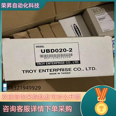 现货TROY泰映UBD020-2全新处理
