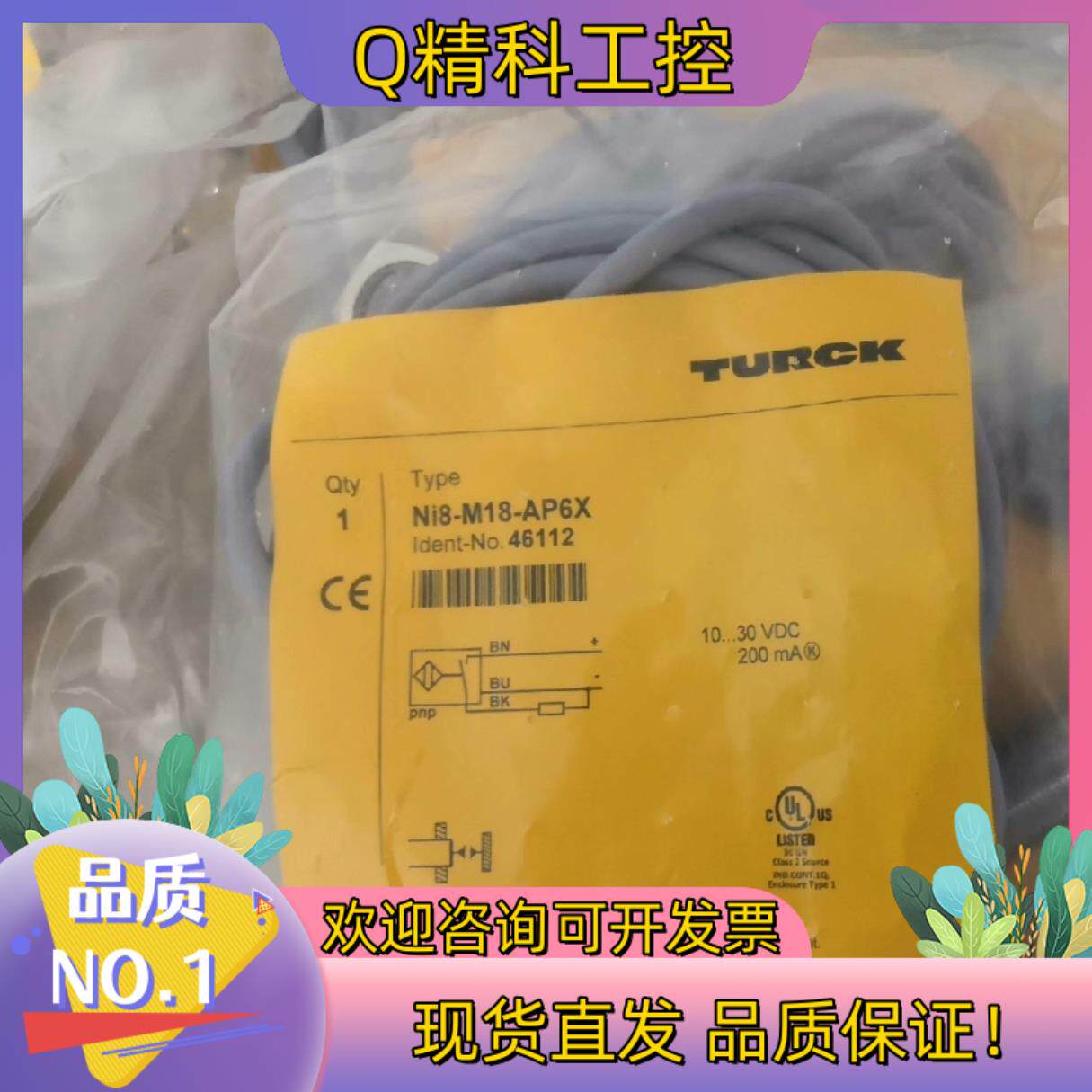 现货NI8-M18-AP6X原装图尔克传感器TURCK接近开关