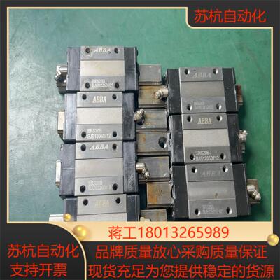 台湾ABBA滑块BRS20B