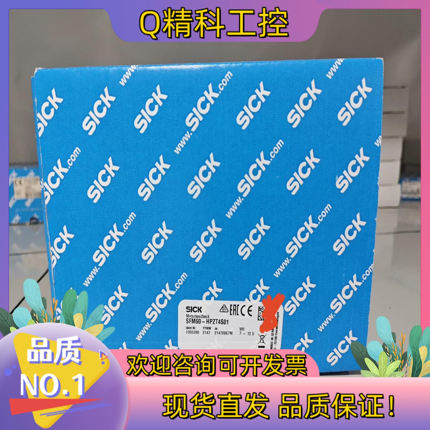 现货SFM60-HPZT4S01全新原装编码器德国sick  1