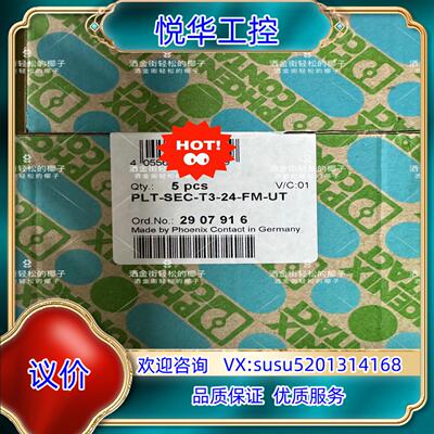 2907719 菲尼克斯 QUINT4-DIODE12-2议价