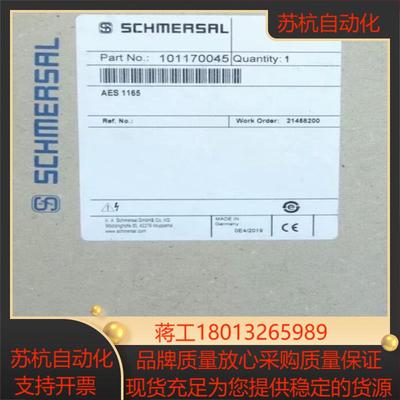 Schmersal订货号101170045施迈赛全新安全继电