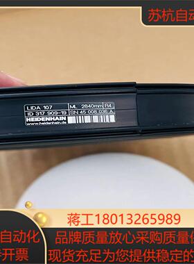 海德汉光栅尺LIDA107 2840现货，点我需要议价