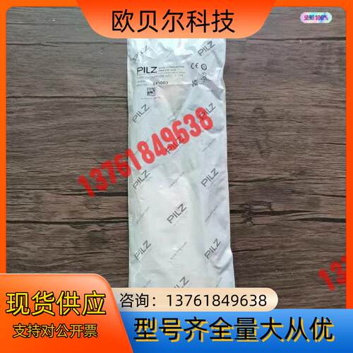 全新原装正品 PILZ皮尔兹 541003 安全开关 PSE