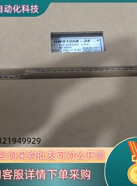 现货兰达HWS100A-24电源全新原装三台