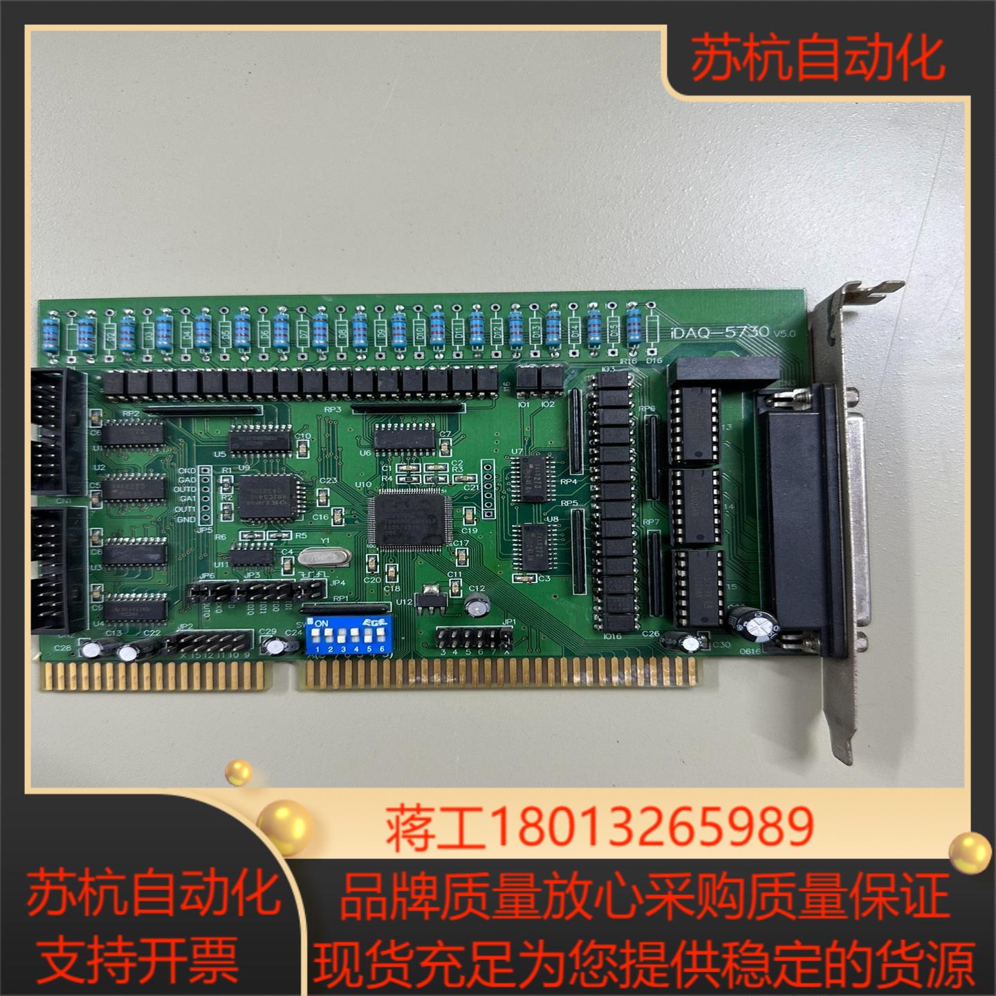 原装IDAQ-5730 V5.0 采集卡隔离数字卡