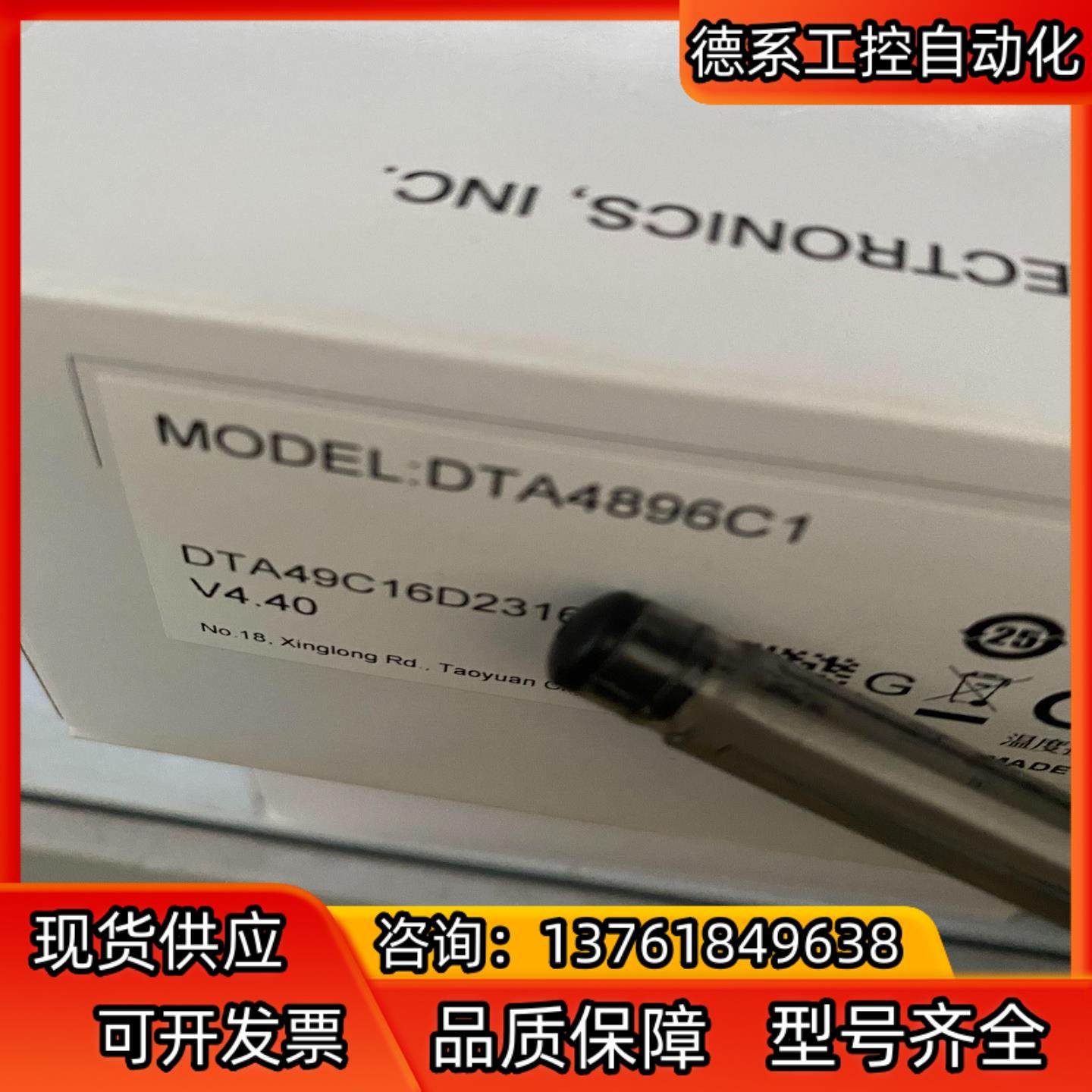 全新台达原装正品 ，温控器 DTA4896C1图片实拍，全新