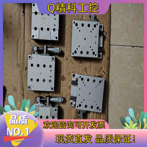 现货神津精机XY移动平台70X70台面型号XM07成色不太好