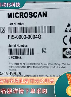 现货FIS-0003-0005G MICROSCAN 在线
