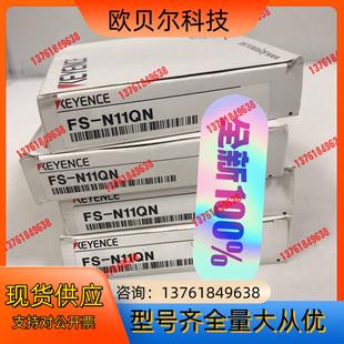 N11QN基恩士KEYENC 全新原装 光纤放大器传感器