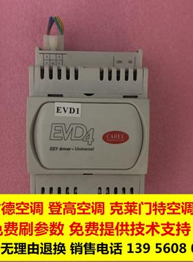 意大利卡乐电子膨胀阀驱动模块EVD0000401议价